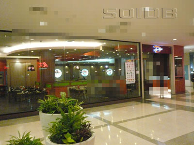 A photo of Daidomon - The Mall Bangkapi