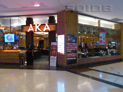A photo of Aka Restaurant - Central Pinklao