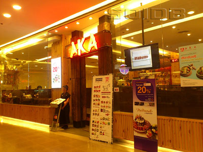 ภาพของ ร้านอาหาร อากะ - เซ็นทรัล พระราม 9