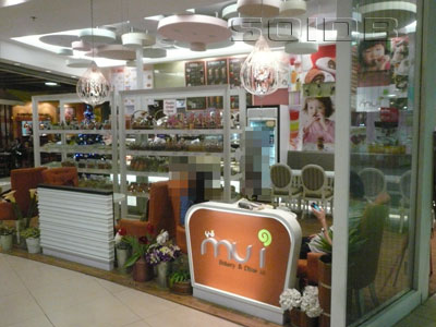 MU-I・ディムサム&ベイカリー - パラダイス・パーク (閉店)の写真