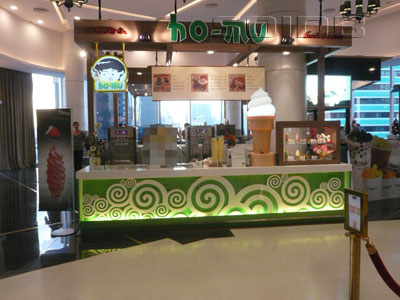 A photo of Ho-Mu - Terminal 21 (Closed)