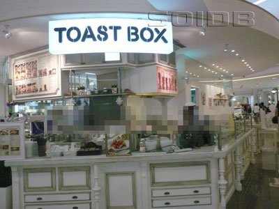 A photo of Toast Box - Seacon Square (Closed)