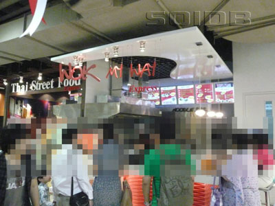 ワック・マイ・ウェイ・ヌードル・バー - ターミナル21 (閉店)の写真