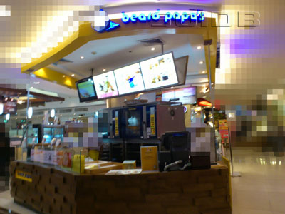 ビアード・パパ - エンポリアム (閉店)の写真