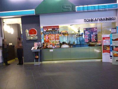 A photo of Tohkai - Terminal 21