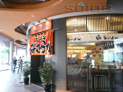 A photo of Basara-Ka - Avenue Ratchayothin (Closed)
