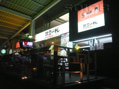 A photo of Chikuhou Ichidai Ramen - Robinson Ratchadapisek (Closed)