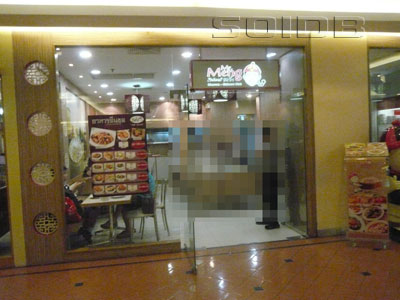 ミスター・メン - セントラル・ラムイントラ (閉店)の写真