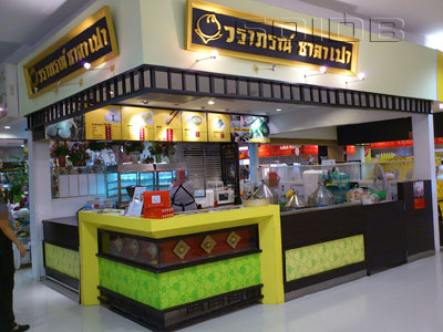 A photo of Waraporn Salapao - Future Park Rangsit
