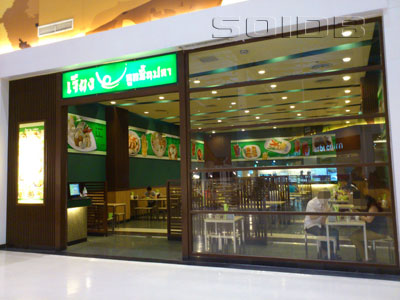A photo of Jiang Fishball Noodle - Central Rattanathibet
