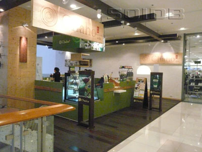 茶舗 - セントラル・チェーンワタナ (閉店)の写真