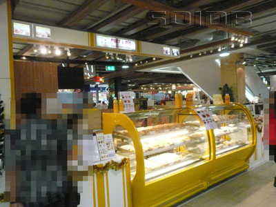 パフ&パイ - パラダイス・パーク (閉店)の写真