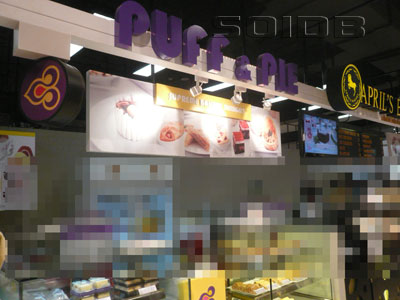 パフ&パイ - セントラル・ラマ9世 (閉店)の写真