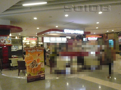 クリーム&ファッジファクトリー - セントラル・ラマ9世 (閉店)の写真