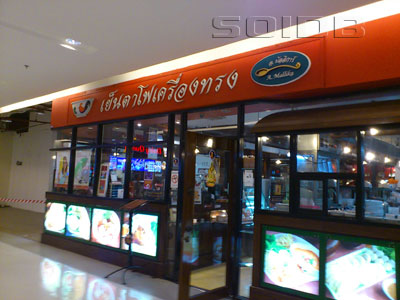 A photo of Yentafo Krueng Songe - Seacon Square