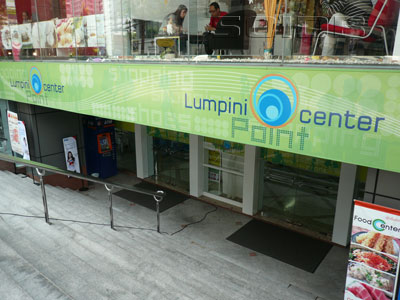 A photo of Food Center - Mid Town Asoke (Closed)