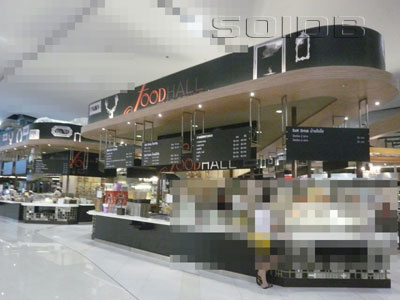 ภาพของ ฟู๊ด ฮอลล์ - เดอะมอลล์ บางกะปิ (2) (ปิด)