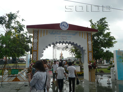 A photo of Nagaraphirom Park