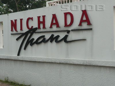 A photo of Clark Hatch - Nitchada Thani