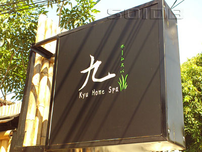A photo of Kyu Home Spa