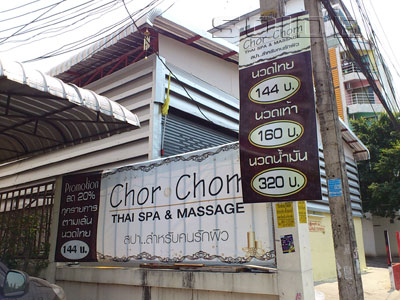A photo of Chor Chom Thai Spa & Massage