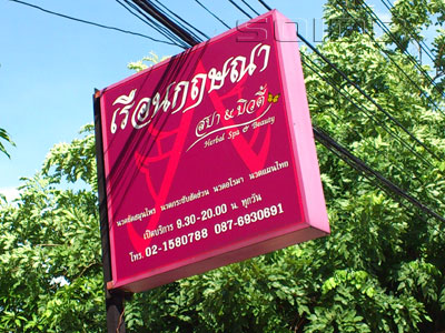 A photo of Ruen Kritsana Herbal Spa & Beauty
