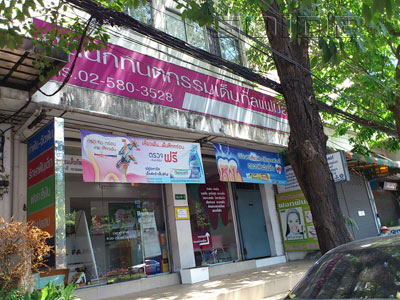 A photo of Dental Fammily Clinic