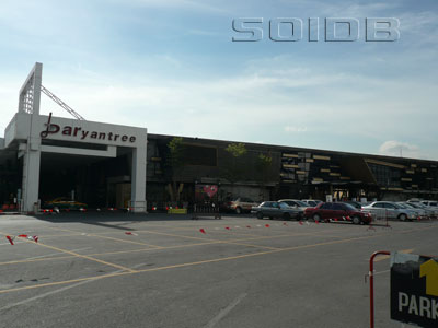 A photo of Bar Yan Tree Mixx (Closed)