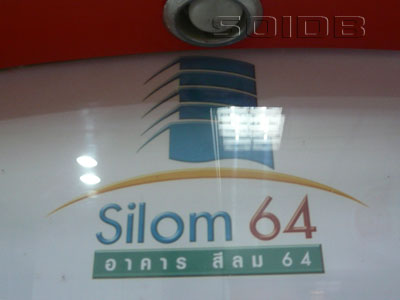 A photo of Silom 64