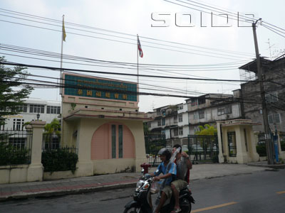 A photo of The Fujian Association of Thailand