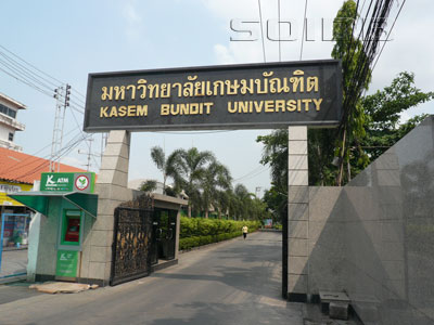 A photo of Kasem Bundit University - Pattanakarn Campus