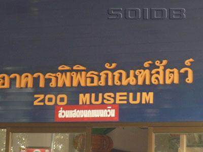 A photo of Dusit Zoo Museum