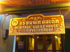 A thumbnail of Heritage Guest House: (3). Hotel