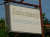 A thumbnail of Sean Sa Ngop Guest House: (2). Hotel