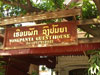 A thumbnail of Vongpanya Guesthouse: (2). Hotel