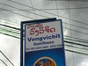 A thumbnail of Vongvichit Guesthouse: (2). Hotel