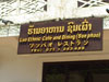 A thumbnail of Sonphao Restaurant: (2). Restaurant