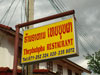 A thumbnail of Thepbubpha Restaurant: (2). Restaurant
