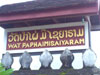 A thumbnail of Wat Paphaimisaiyaram: (3). Sacred Building
