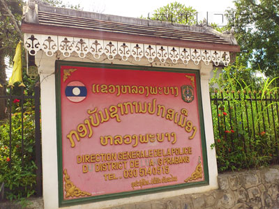 Direction Generale de la Police du District de Luangprabangの写真