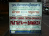 A thumbnail of Rot Tu Depot to Bangkok (P.B.M.) - Central Festival Pattaya Beach: (1). Bus Terminal