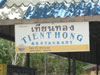 A thumbnail of Tien Thong Restaurant: (2). No Info.