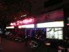 A thumbnail of The Honey Pot Club: (2). Night Spot