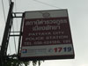 A thumbnail of Pattaya City Police Station: (2). Police Station