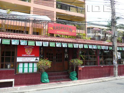 Rasputin Russian Restaurant [Pattaya - Restaurant] - SoiDB Thailand