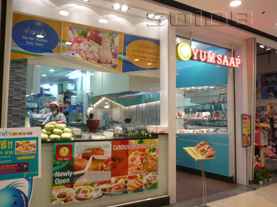 A photo of Yum Saap - Central Festival Pattaya Beach
