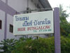 A thumbnail of Beer Bungalow: (2). Hotel