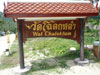 A thumbnail of Wat Chaloklum: (2). Sacred Building