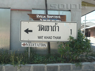 A photo of Wat Khao Tham