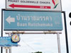 A thumbnail of Ratchamaka Villas: (3). Hotel
